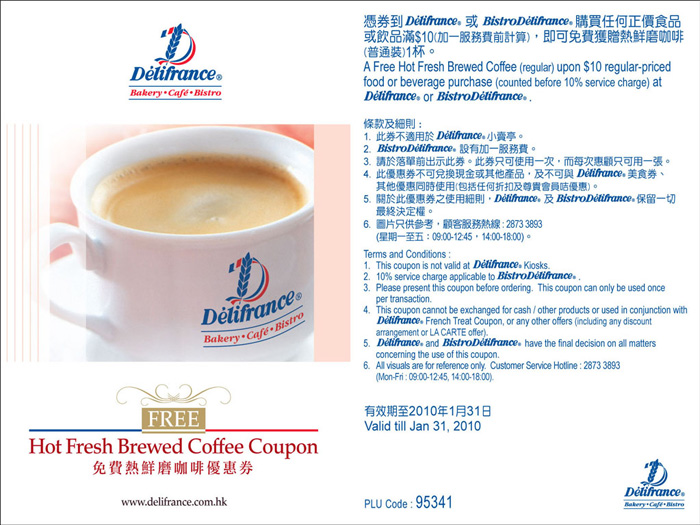 憑優惠券coupon於DeliFrance惠顧滿送鮮磨咖啡一杯(至1月31日)圖片2