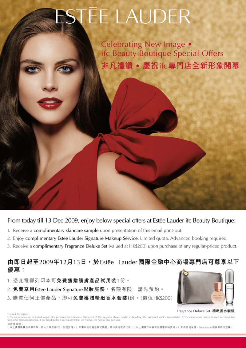 ifc presents Exclusive offer from Estee Lauder‏免費獲贈護膚品試用裝一份(至12月13日)圖片1