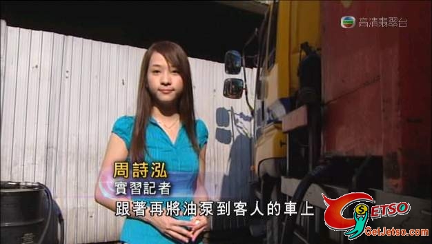 TVB記者周詩泓照片集圖片7