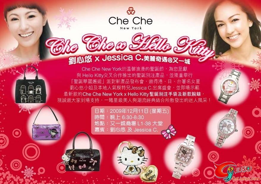 Che Che New York x Hello Kitty Crossover Collection(12月11日)圖片1
