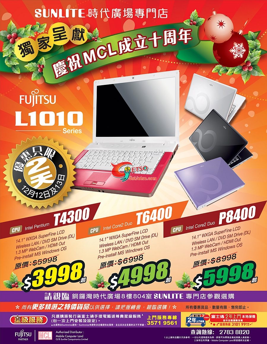 MCL Fujitsu Special Promotion for L1010(至12月13日)圖片2