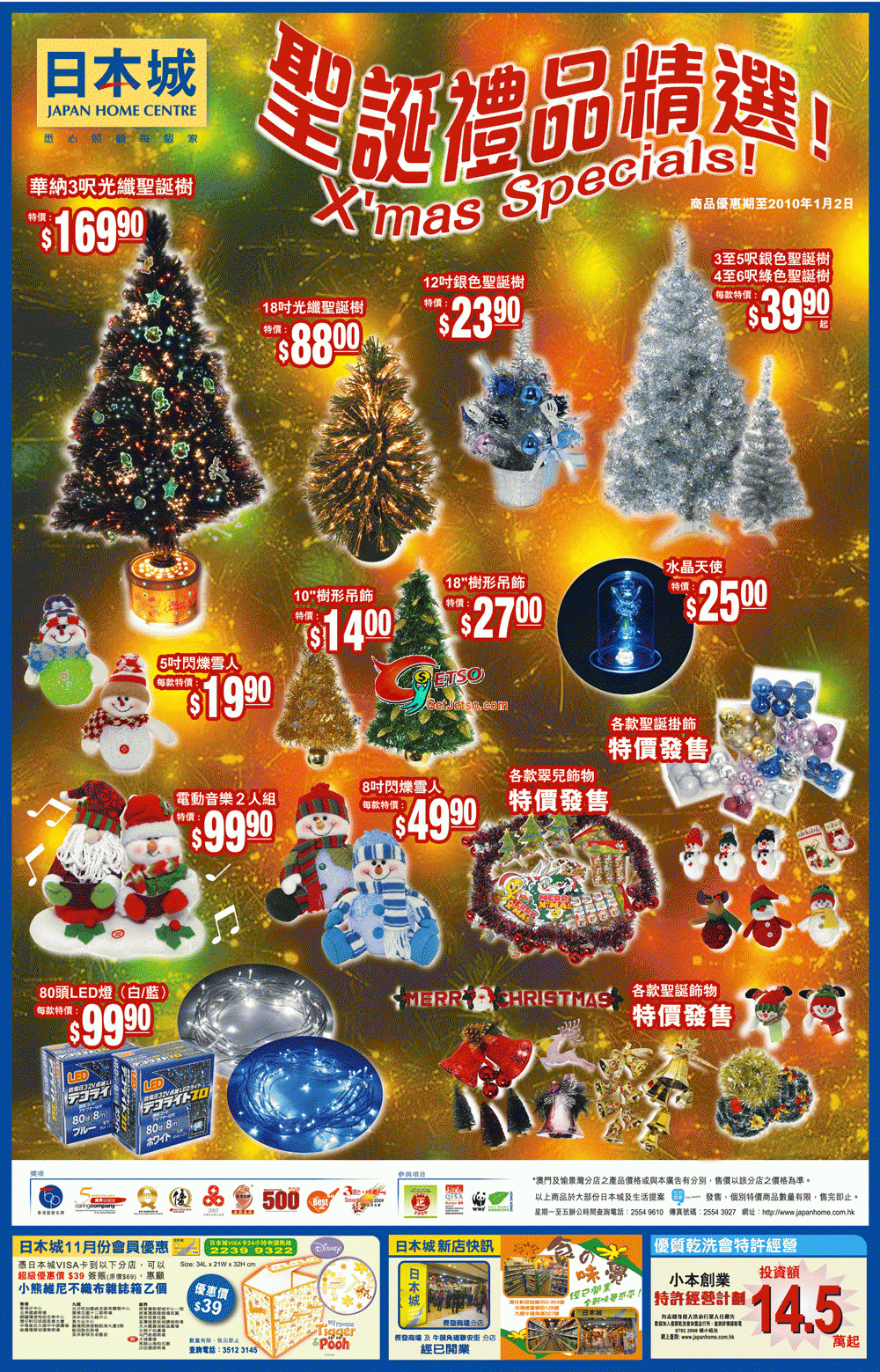 日本城聖誕精選禮品減價優惠(至1月2日)圖片1
