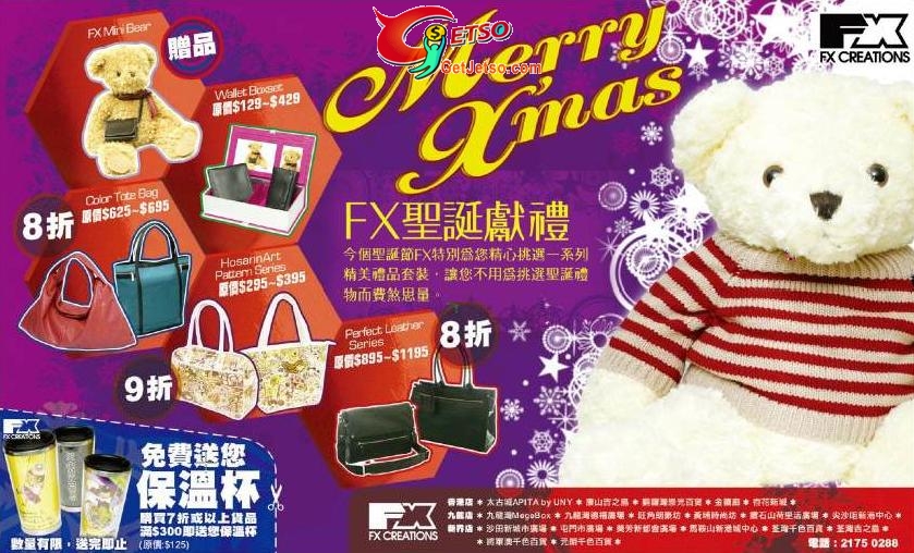 FX CREATIONS聖誕購物優惠圖片1