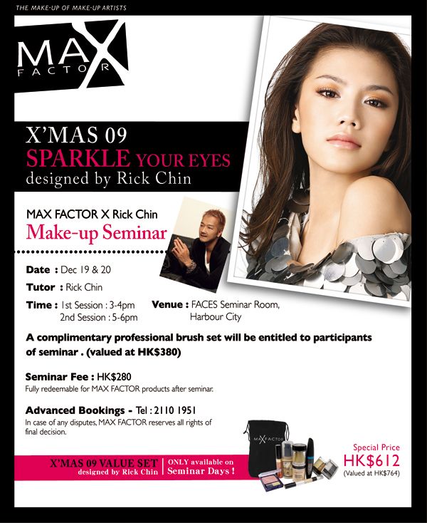 0參加MAX FACTOR X Rick Chin Make-up Seminar - X MAS 09(至12月19日)圖片1