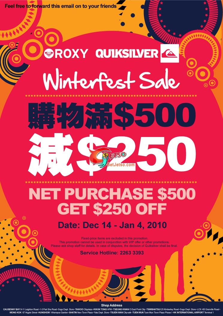 Quiksilver ROXY 購物滿0即減0(至10年1月4日)圖片1