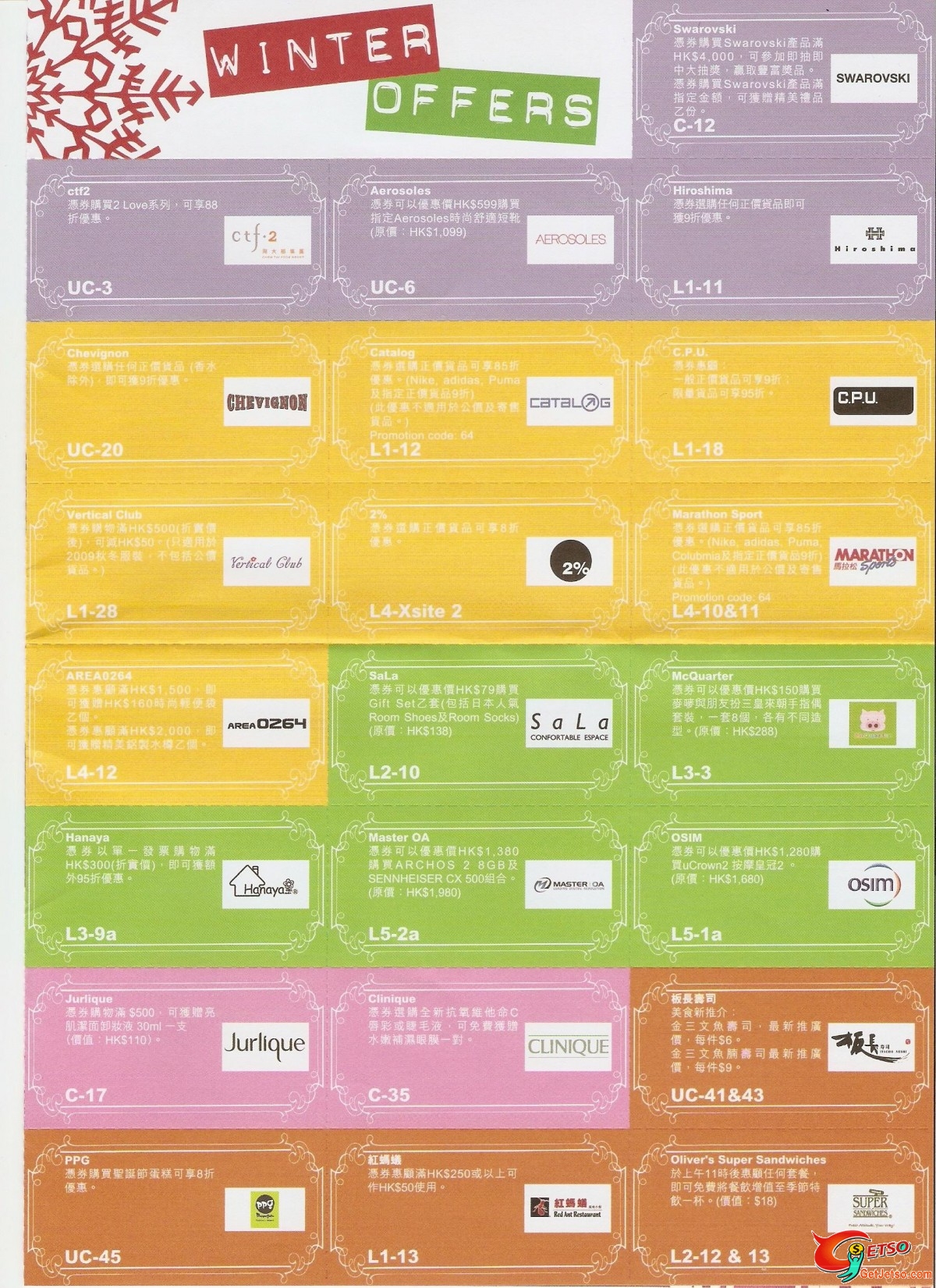 apm 商戶優惠(至12月31日)圖片2