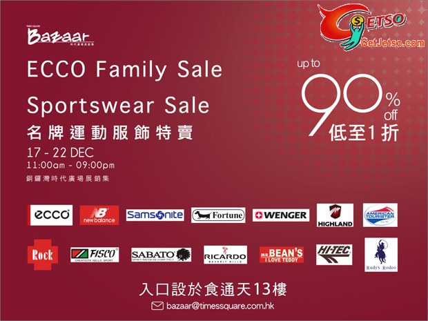 時代廣場展銷集Ecco Family Sale及名牌運動服飾特賣(12月17-22日)圖片1