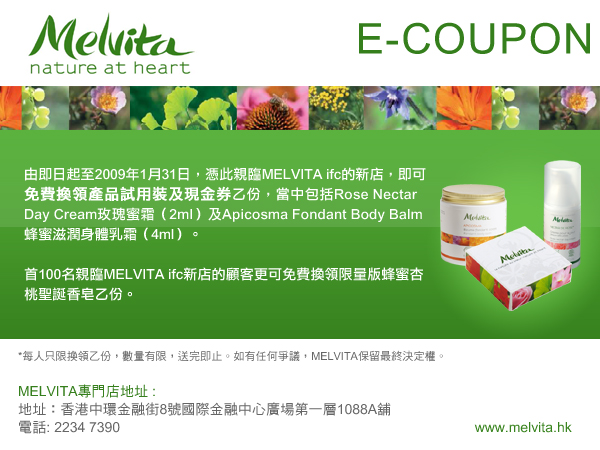 Melvita Free Samples (IFC)(至12月31日)圖片1