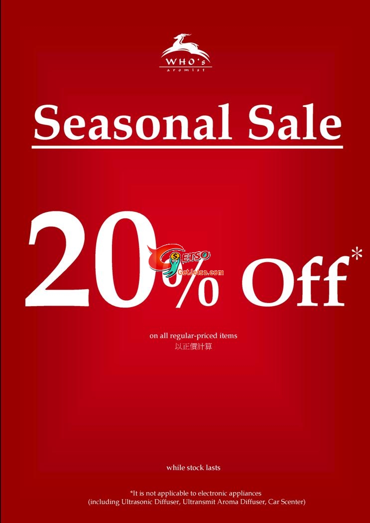 WHOs Seasonal Sale 八折優惠(至12月31日)圖片1