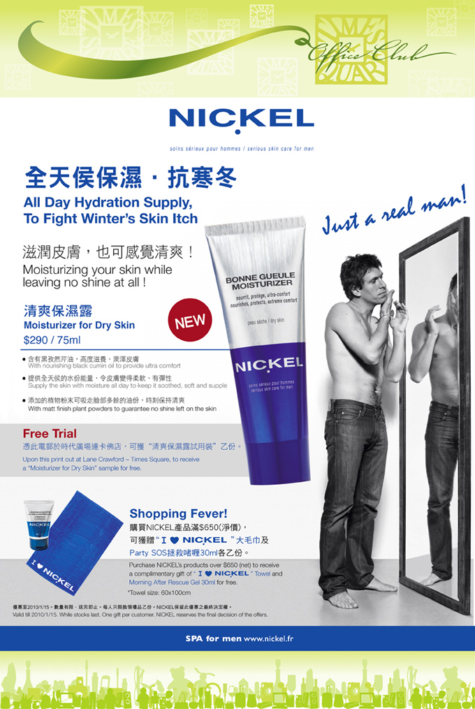 NICKEL free sample in Lane Crawford ,Times Square(1月15日)圖片1