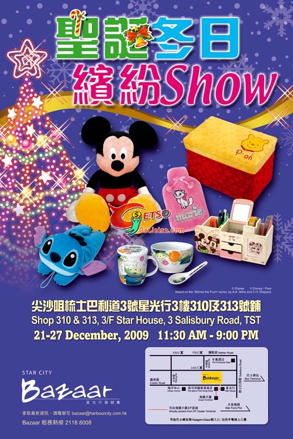 星光城展銷集聖誕冬日縯紛show(至12月27日)圖片1