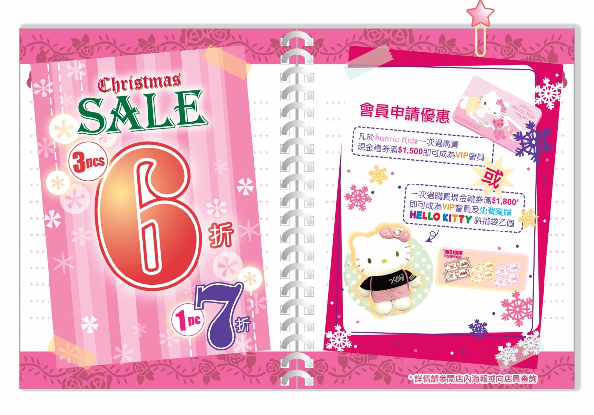 Sanrio Kids Christmas Sale 低至6折優惠圖片1