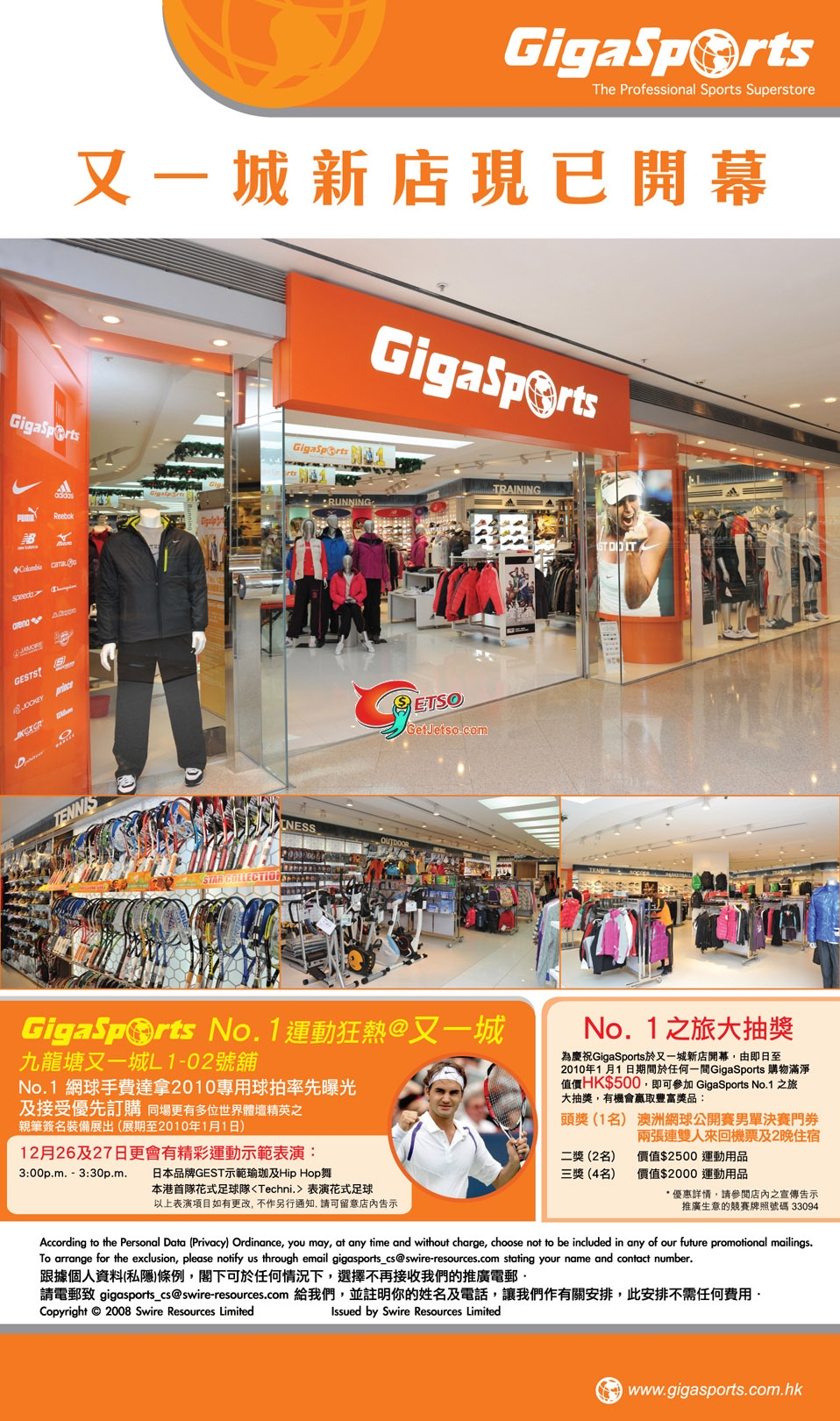 Gigasports Christmas Sale低至半價及又一城分店推廣活動圖片1