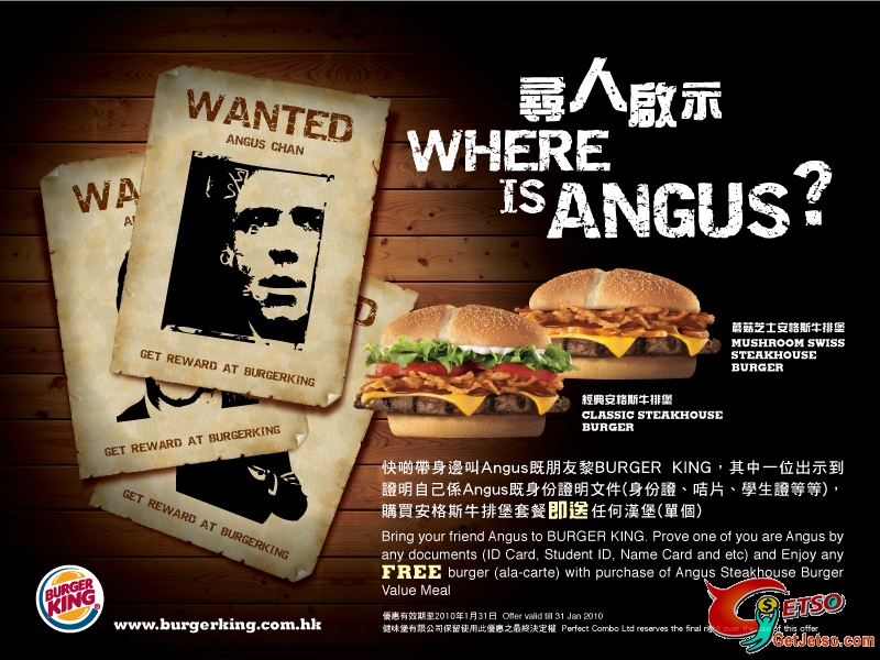 Burger King尋人啟示．買套餐送漢堡(至10年1月31日)圖片1