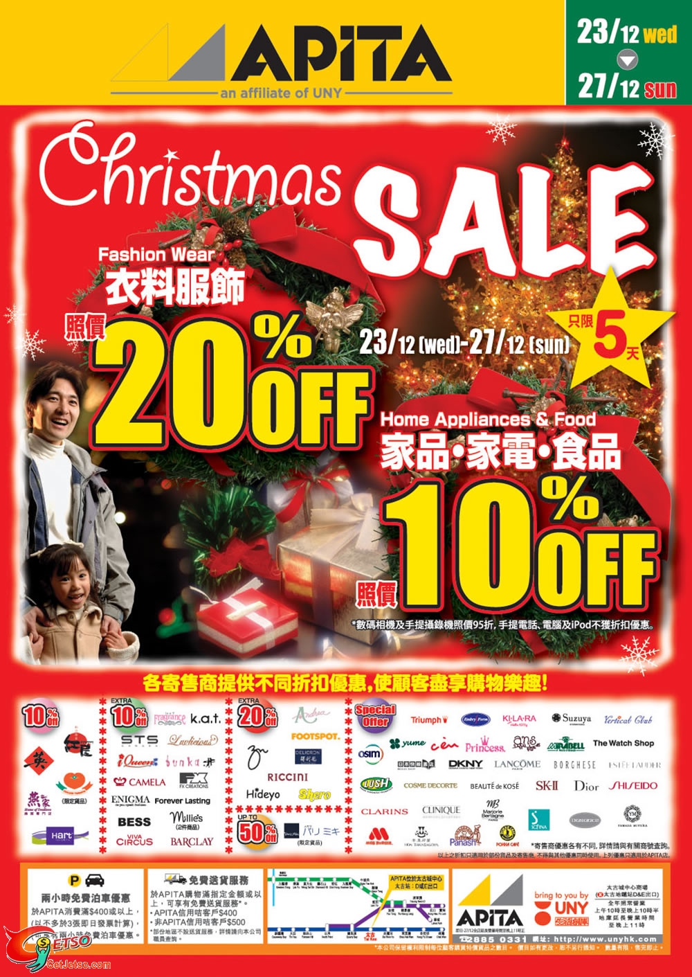 APITA Christmas Sale(至12月27日)圖片1