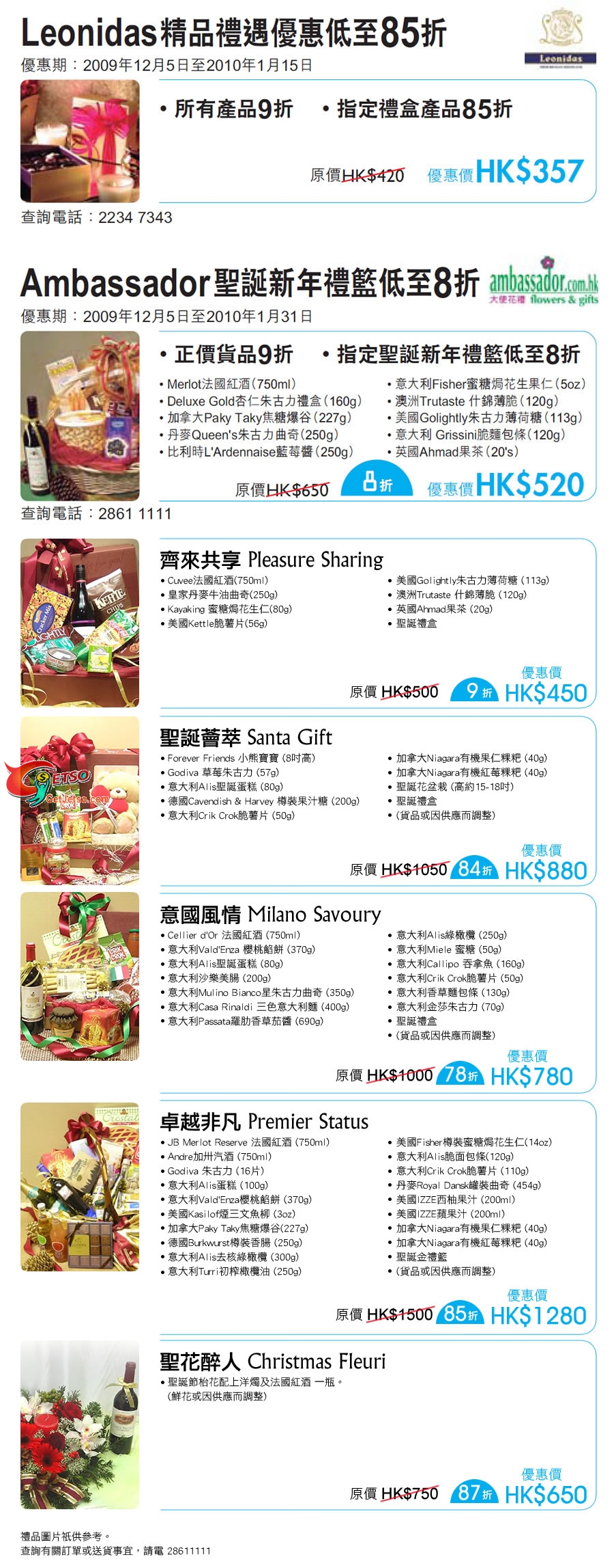 COMPASS VISA信用卡尊享Priceline、Leonidas、JC Shop購物旅遊折扣優惠圖片2