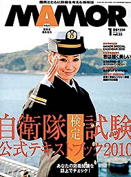 日本推女星寫真月曆誘人當兵圖片1