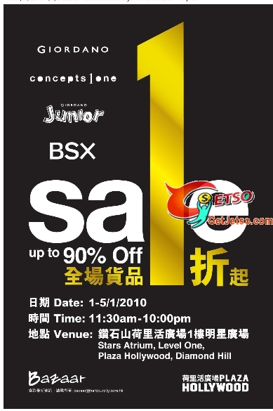 Giordano 全場貨品1折起@ 荷里活廣場(至1月5日)圖片1