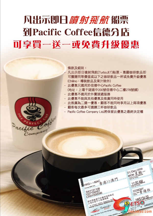 憑即日TurboJet船票於Pacific Coffee信德分店可享買1送1優惠(至5月6日)圖片1