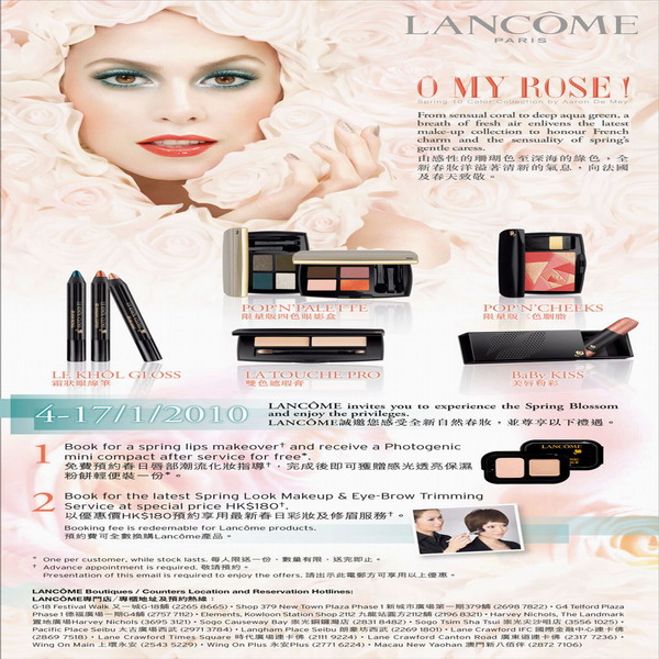 LANCOME 全新自然春妝O MY ROSE粉餅試用裝(至1月17日)圖片1