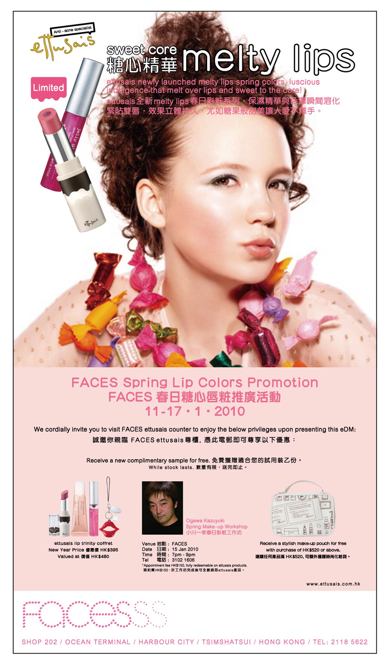 FACES ettusais Spring Lip Colors Promotion (10年1月11-17日)圖片3