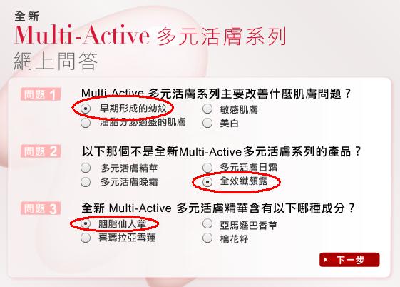 clarins送Multi-Active多元活膚系列體驗套裝圖片3