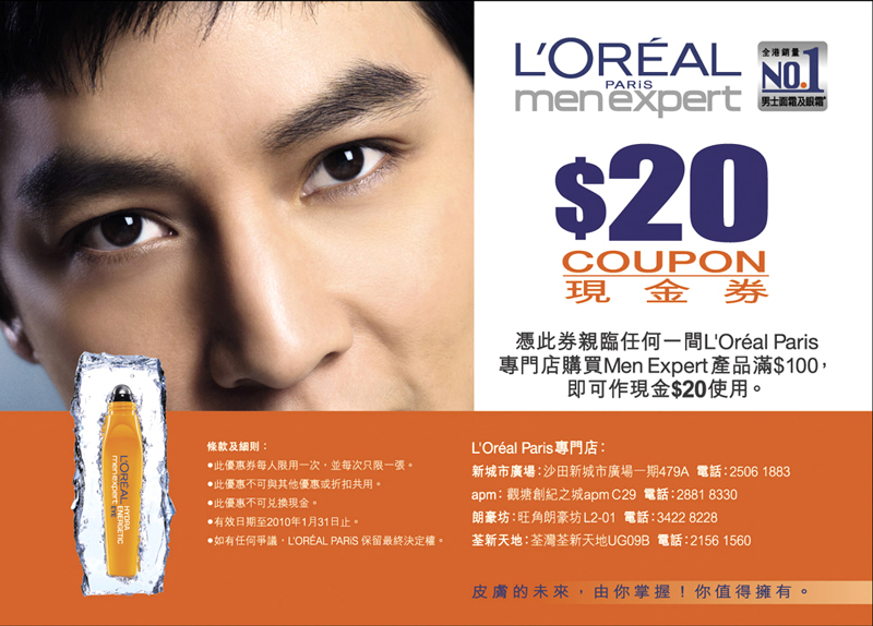 LOreal Men Expert 現金券(至1月31日)圖片1