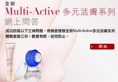 clarins送Multi-Active多元活膚系列體驗套裝圖片2