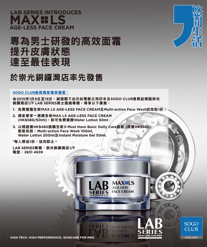 Sogoclub member:free lab series sample(至1月19日)圖片1