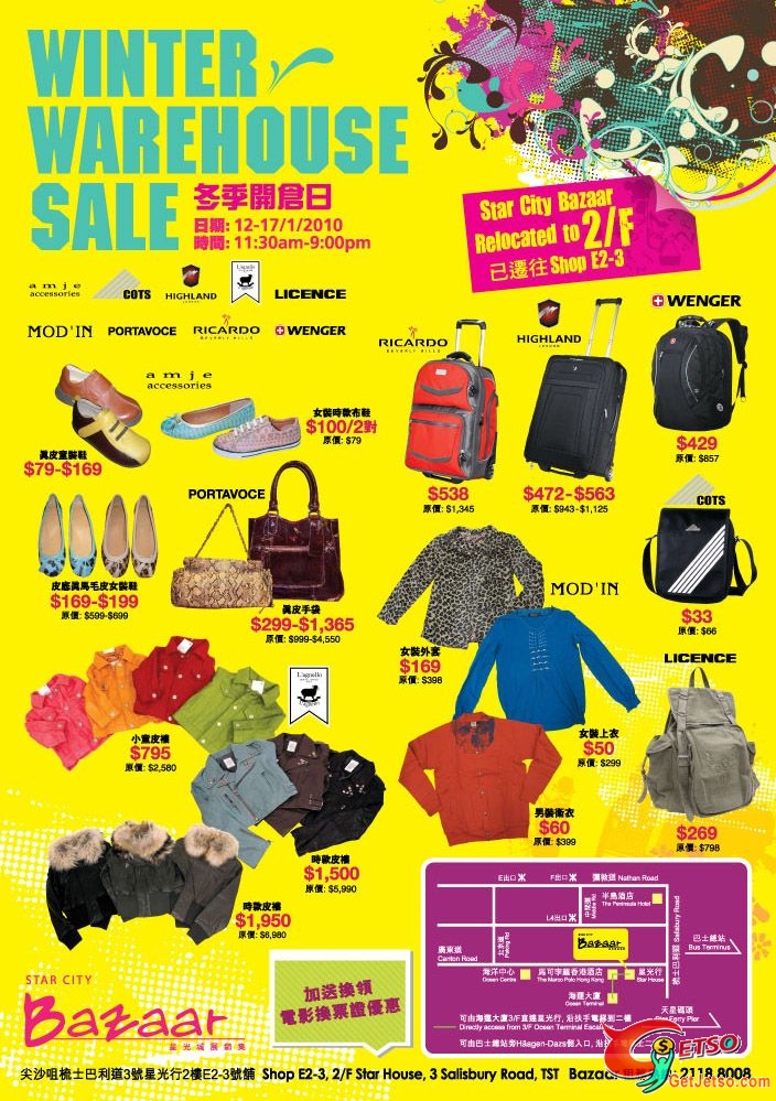 星光城冬季開倉日Winter Warehouse Sale(10年1月12-17日)圖片1