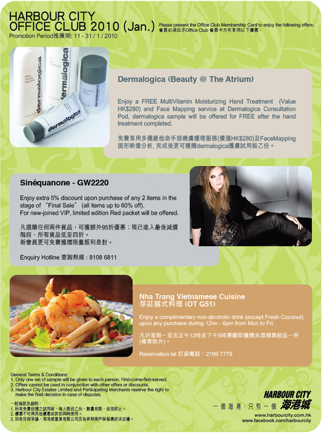 Dermalogica手部護理&試用裝-Exclusive Offers for Harbour City Office Club Member圖片2