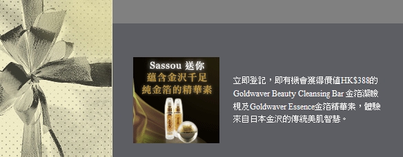 She.com送Goldwaver Beauty Cleansing Bar 金箔潔瞼梘及Goldwaver Essence金箔精華素圖片1