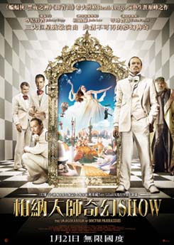 頭條網送電影《柏納大師奇幻Show》換票証(至1月19日)圖片2