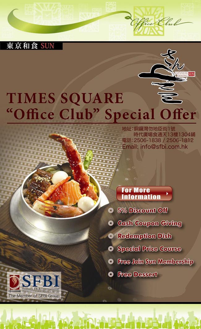 Japanese Dining SUN @ Time Square圖片1