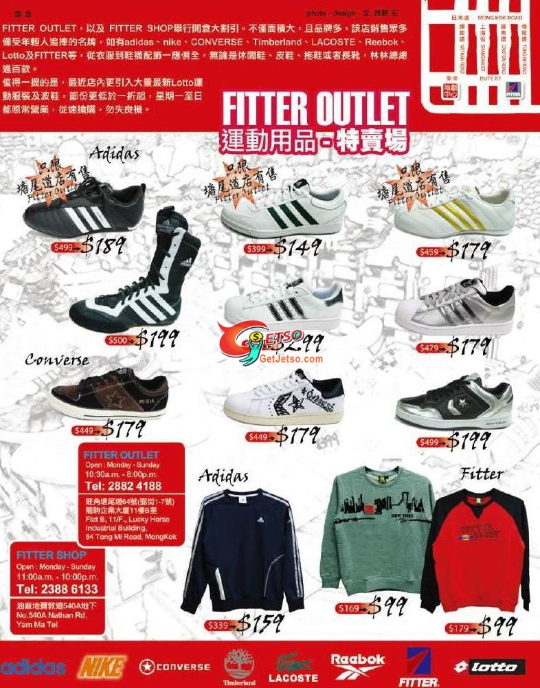 Fitter Outlet 開倉大減價圖片1