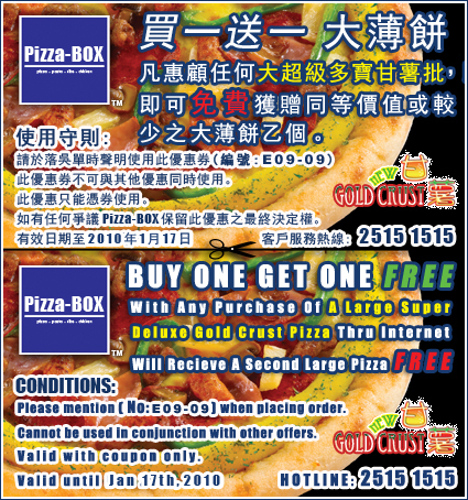 Pizza-Box 薄餅買1送1優惠券免費下載(至1月17日)圖片3