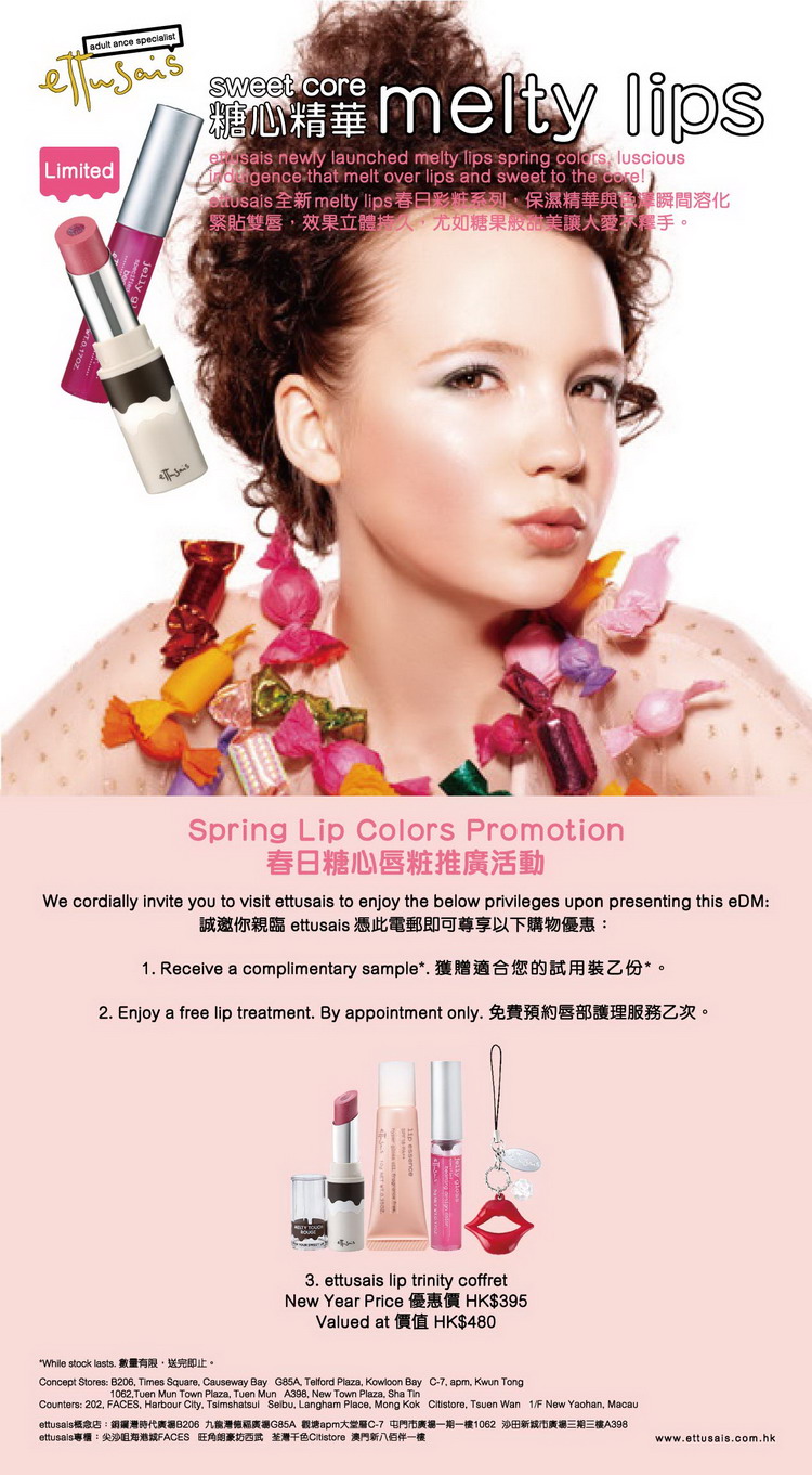 ETTUSAIS SPRING LIP COLURS PROMOTION FREE SAMPLE圖片1