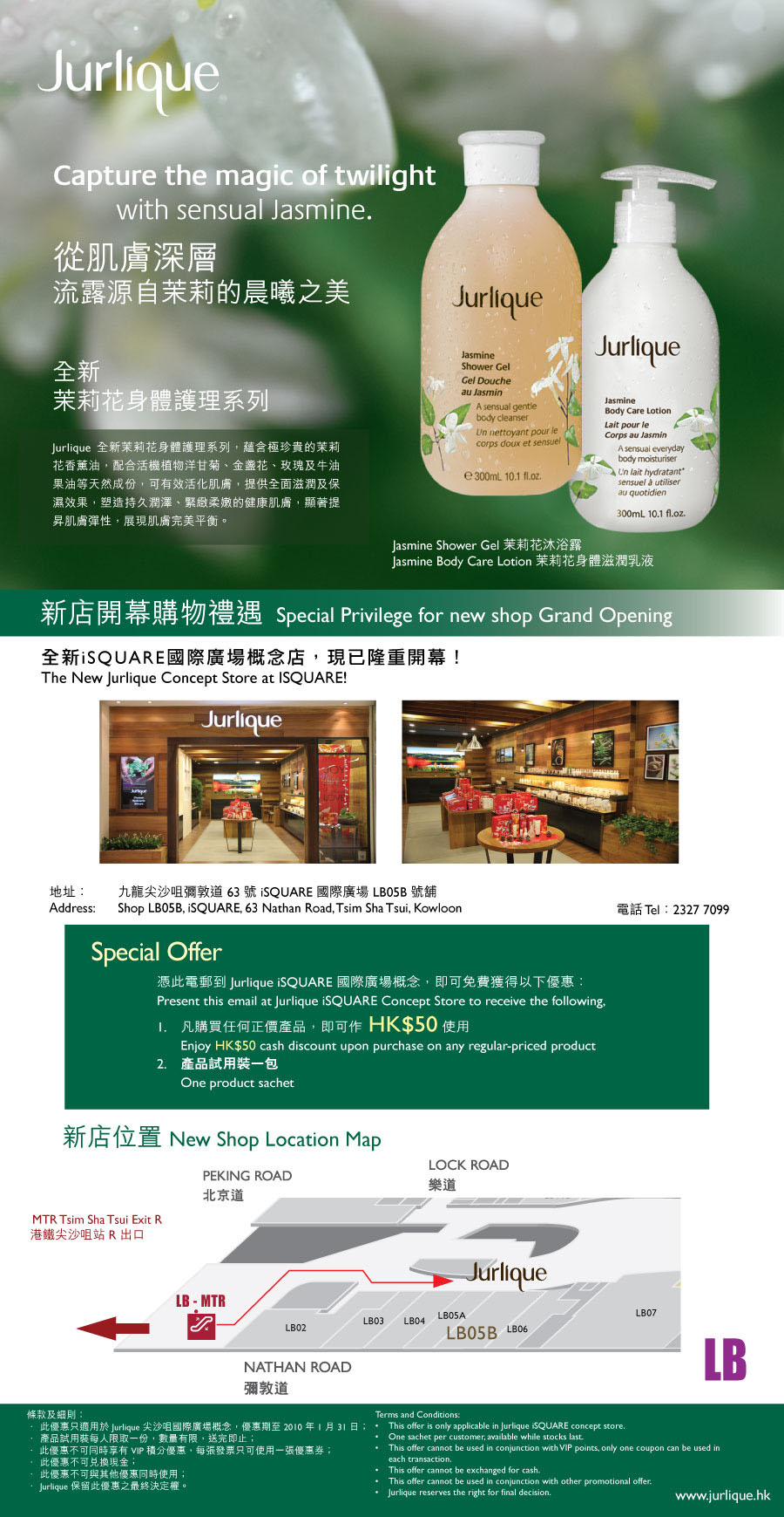 Jurlique Free Sample &HK Coupon (TST iSquare)(至1月31日)圖片2