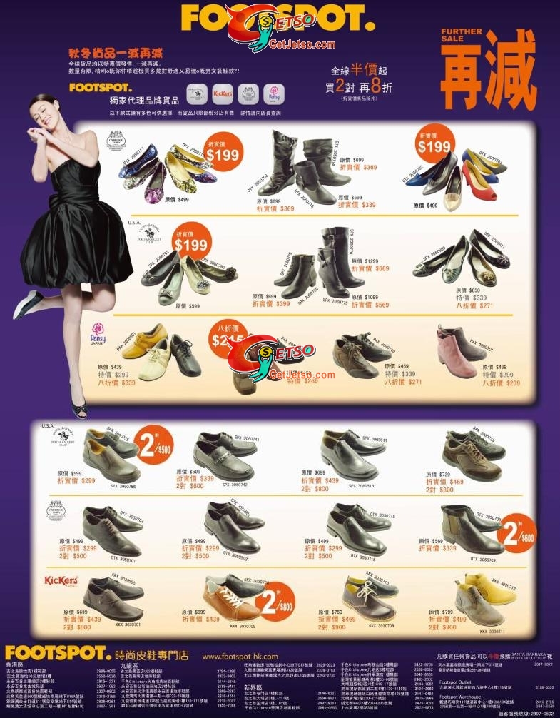 FOOTSPOT Further Sale低至半價,買兩對再8折圖片2