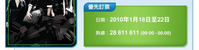 渣打、MANHATTAN信用卡優先訂購Mr.演唱會開票(至1月22日)圖片2