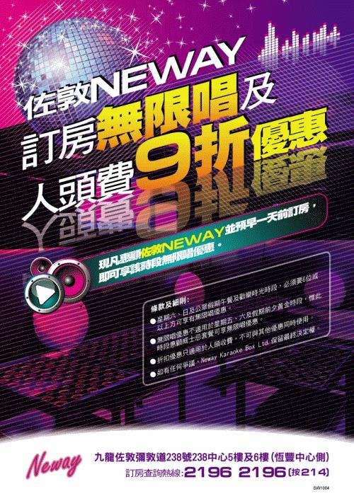 佐敦NEWAY 自助餐優惠券下載及推廣優惠(至2月28日)圖片3