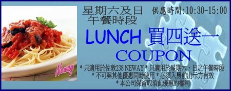 佐敦NEWAY 自助餐優惠券下載及推廣優惠(至2月28日)圖片2