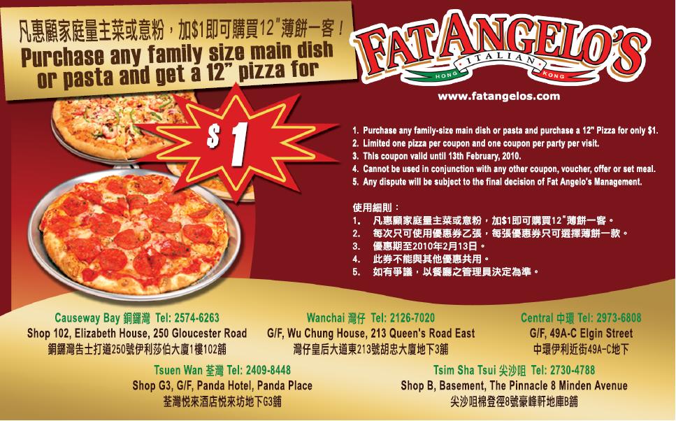 憑優惠券於Fat Angelos購買指定美食,加可換Pizza(至10年2月13日)圖片1
