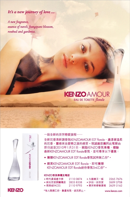 Kenzo Amour EDT florale 香氛試用裝(至1月31日)圖片1