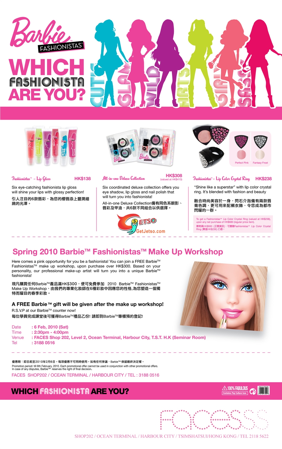 FACES Barbie Make Up Workshop(至10年2月6日)圖片1