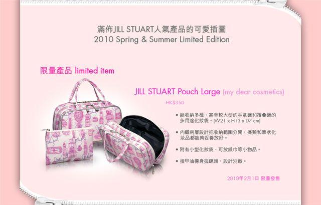 JILL STUART 2010 Spring Collection 1月28日優先預約‏圖片1