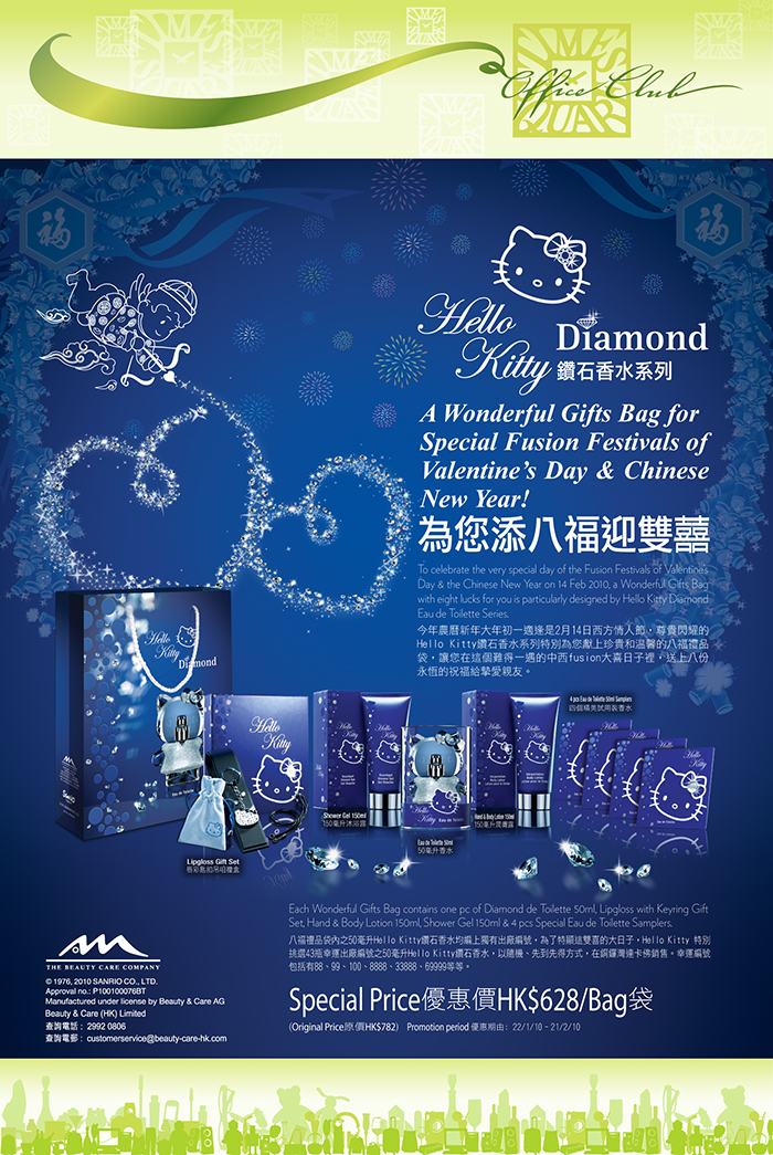 Times Square Office Club - Exclusive Benefits from Hello Kitty Diamond圖片1