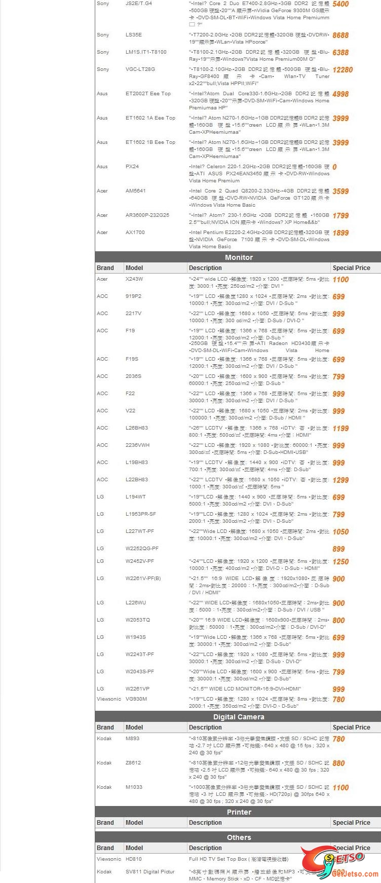 Easco Outlet開倉優惠(至1月29日)圖片3