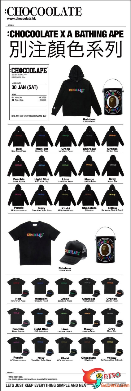 CHOCOOLATE X A BATHING APE COLOR SERIES LAUNCH圖片1