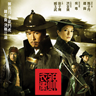 Sina Movie 請你睇《錦衣衛》圖片1